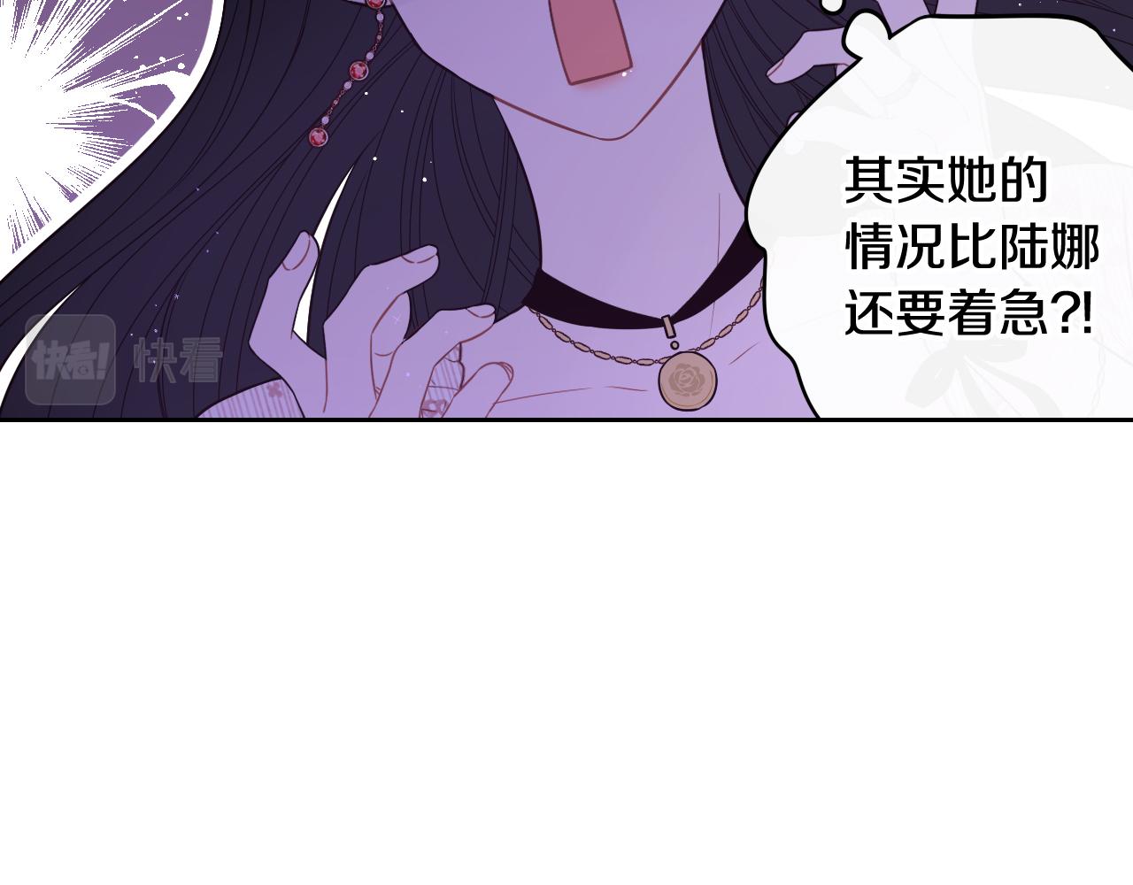 第61话 骑士审美疲劳57