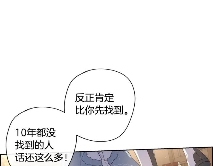 第19话 寻宝游戏137