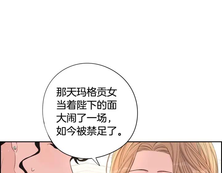 第18话 聚会上的骚乱117