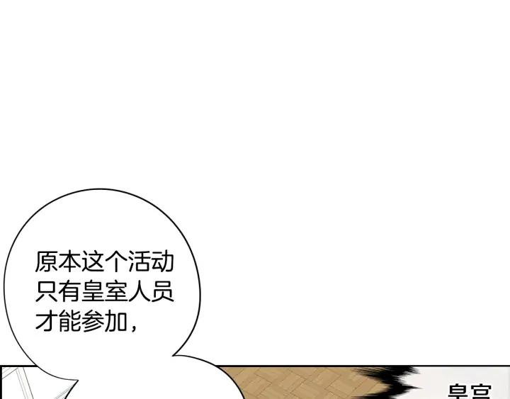 第19话 寻宝游戏43