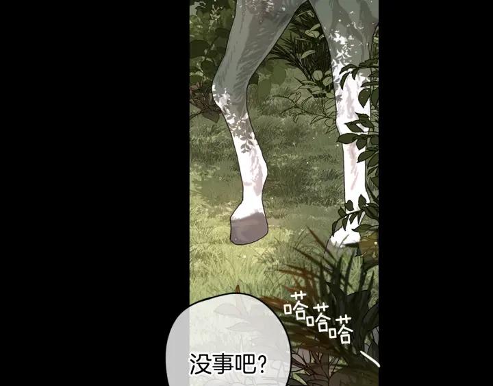 第11话 狩猎？有趣！91