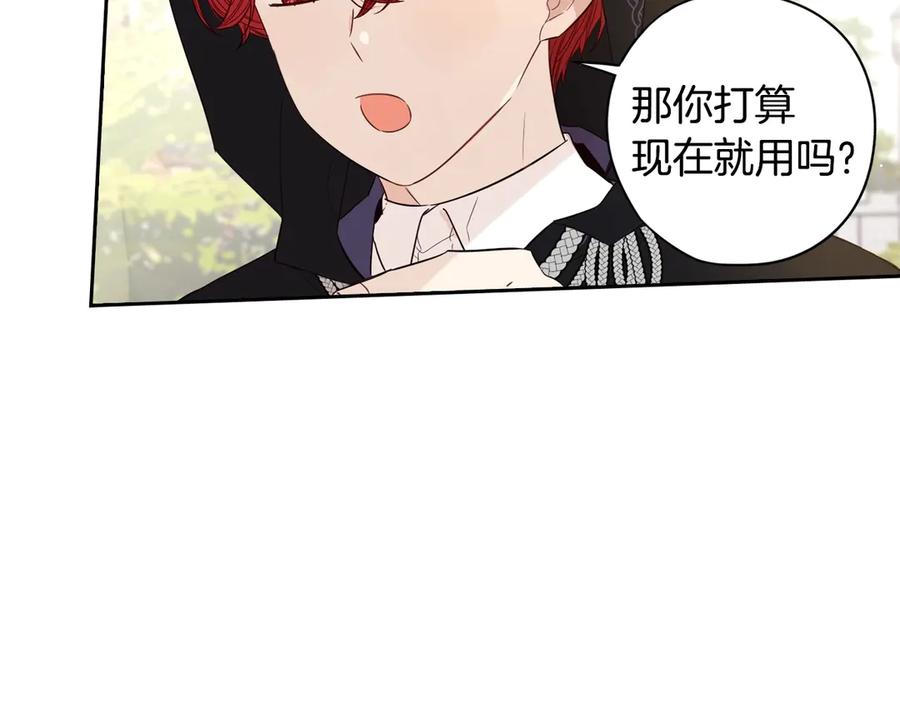 第37话 同游庆典76