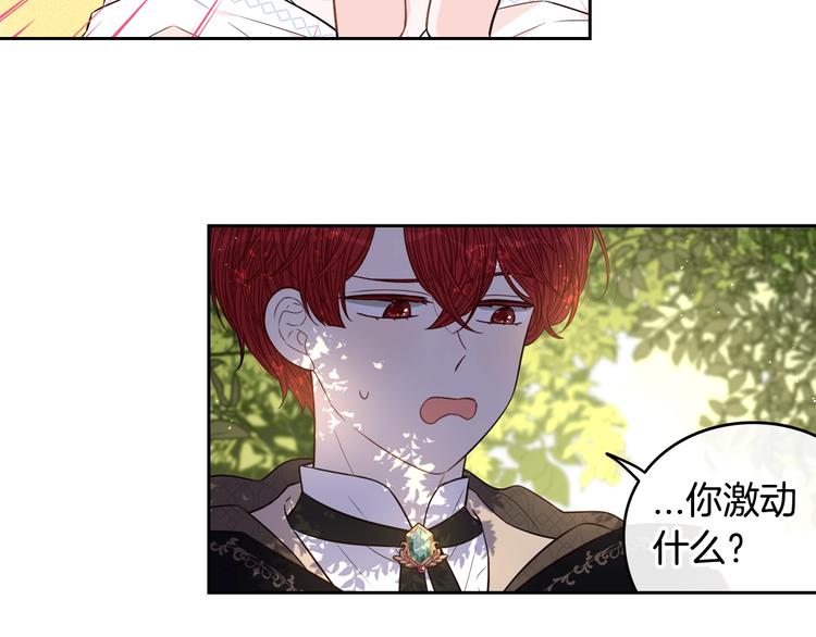 第41话 “胸”恶山贼！88