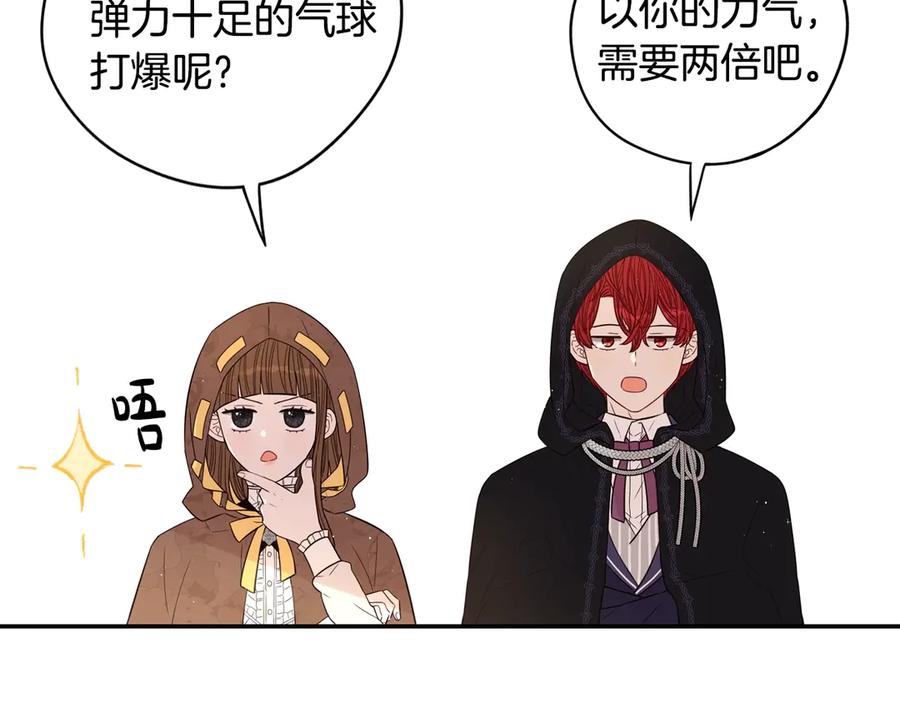 第38话 气球游戏30