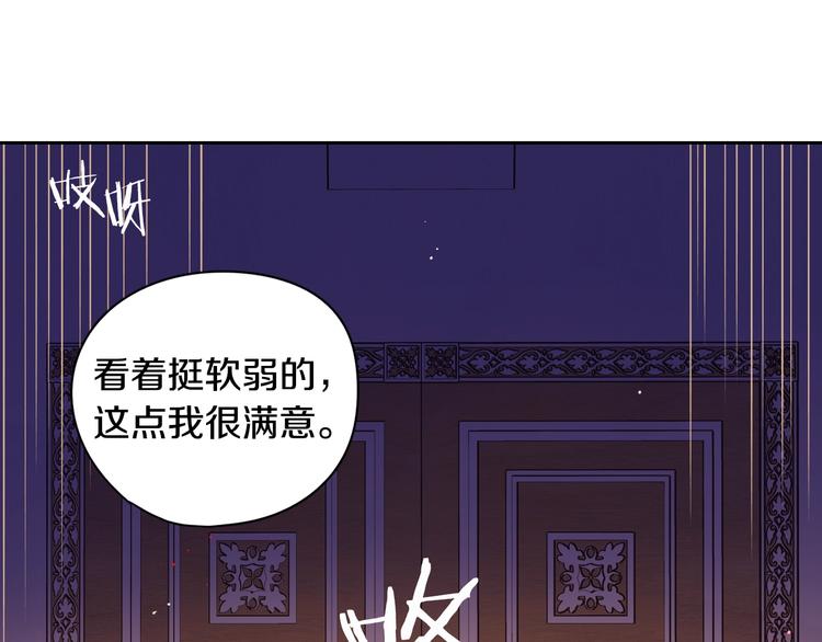 第1话 柔弱公主嫁给我？171