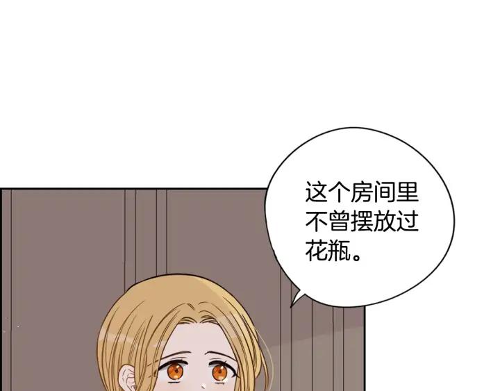 第19话 寻宝游戏92