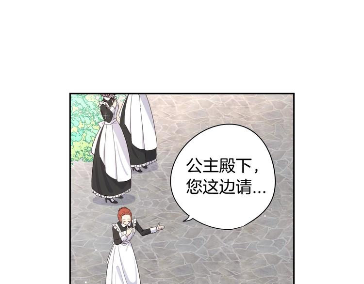 第1话 柔弱公主嫁给我？100