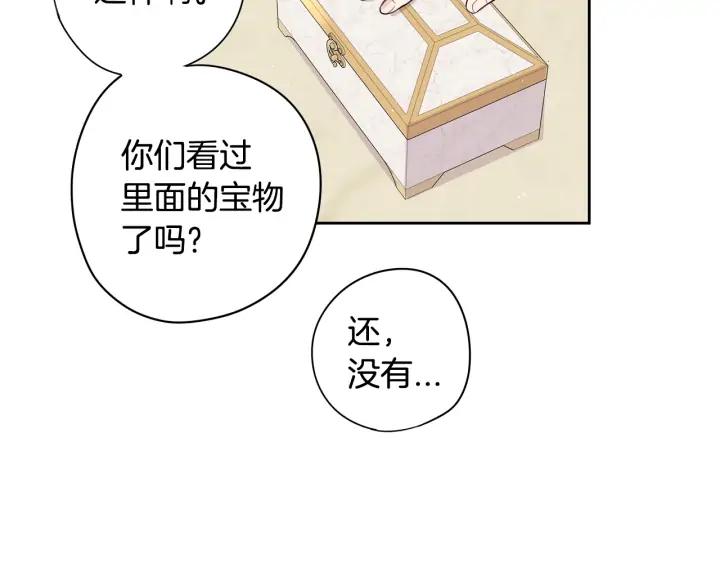 第22话 你想干嘛？133