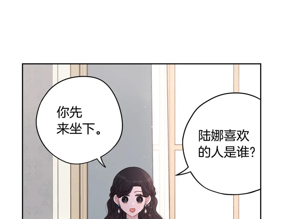 第59话 你是不是玩我96