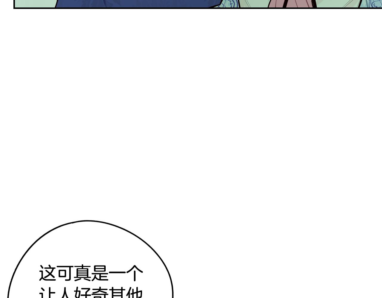 第74话无处安放的魅力110