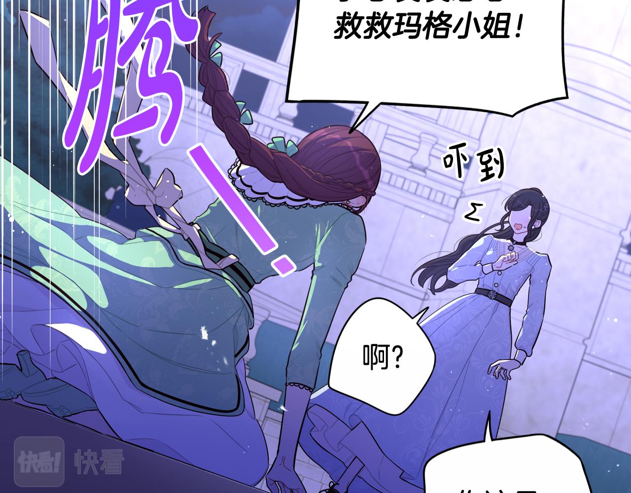 第68话 冰释前嫌？16