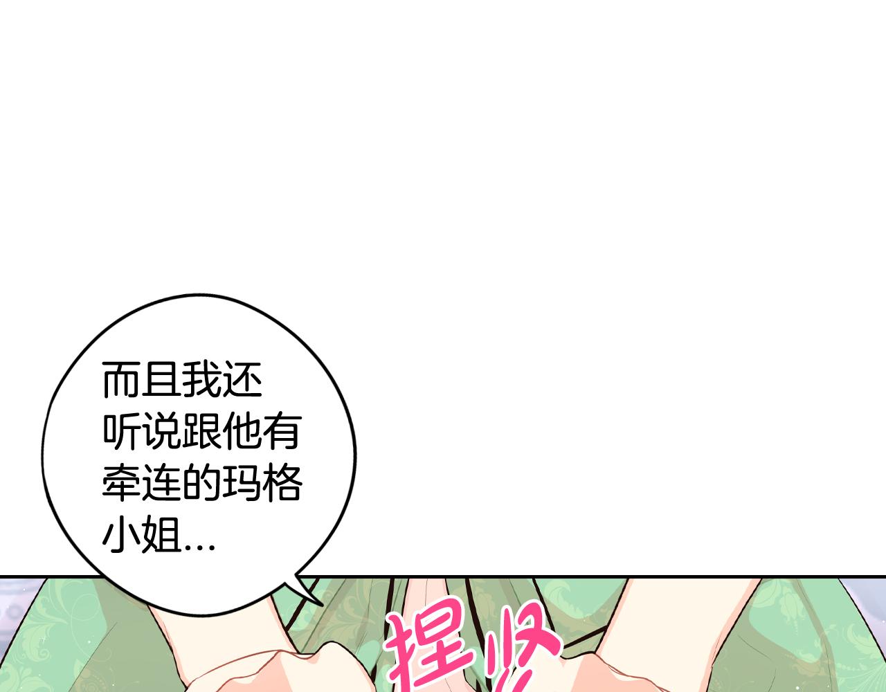 第68话 冰释前嫌？35