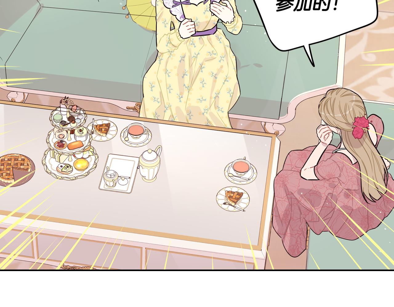 第65话 嗑到了！137
