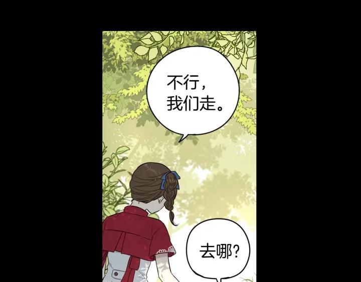 第11话 狩猎？有趣！51