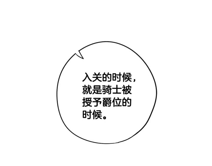 第20话 两人世界？145