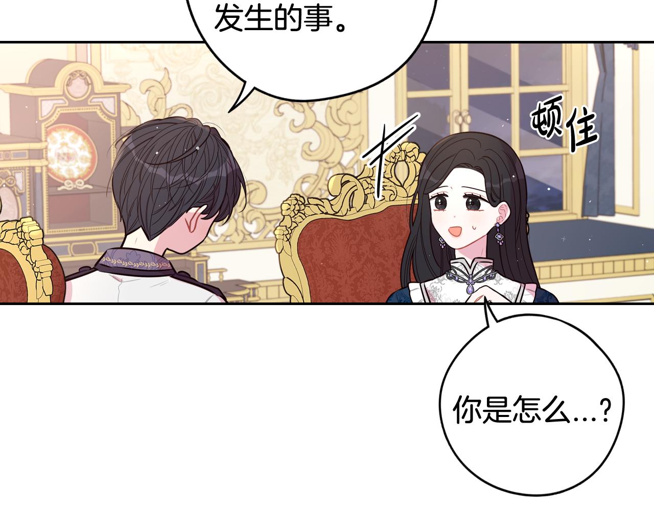 第79话 无法说后悔了134