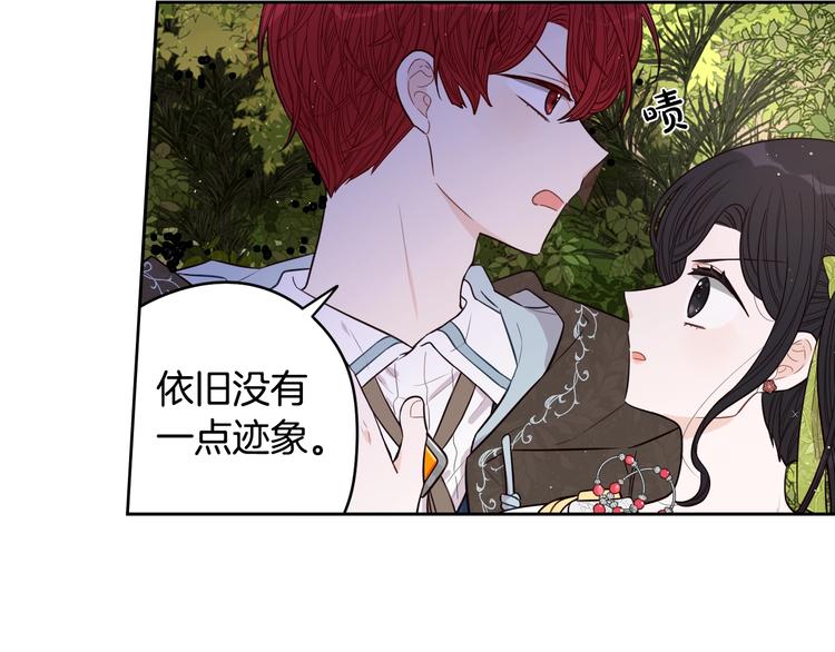 第44话 谁和你是情侣？99