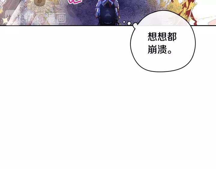 第14话 誓约之吻45