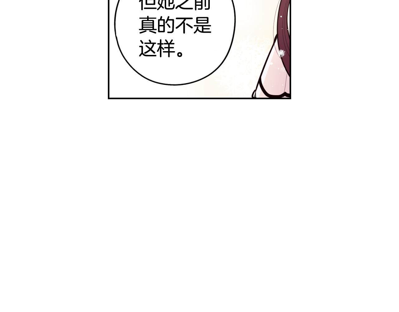 第68话 冰释前嫌？129