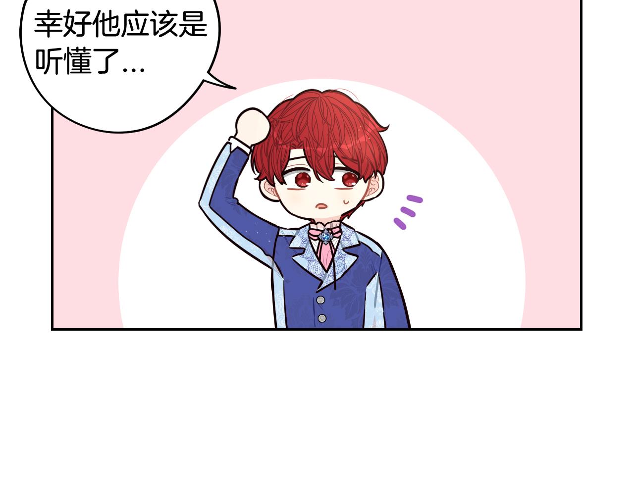 第74话无处安放的魅力33