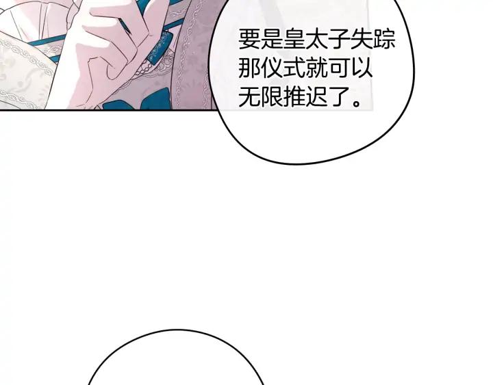 第25话 恋人游戏6