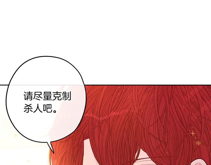 第30话 帅是治愈灵药！23