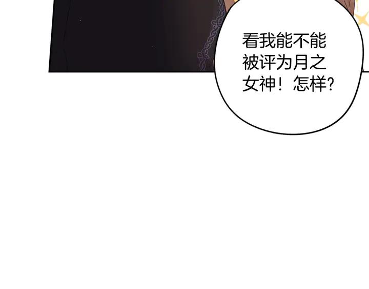 第33话 月之庆典96