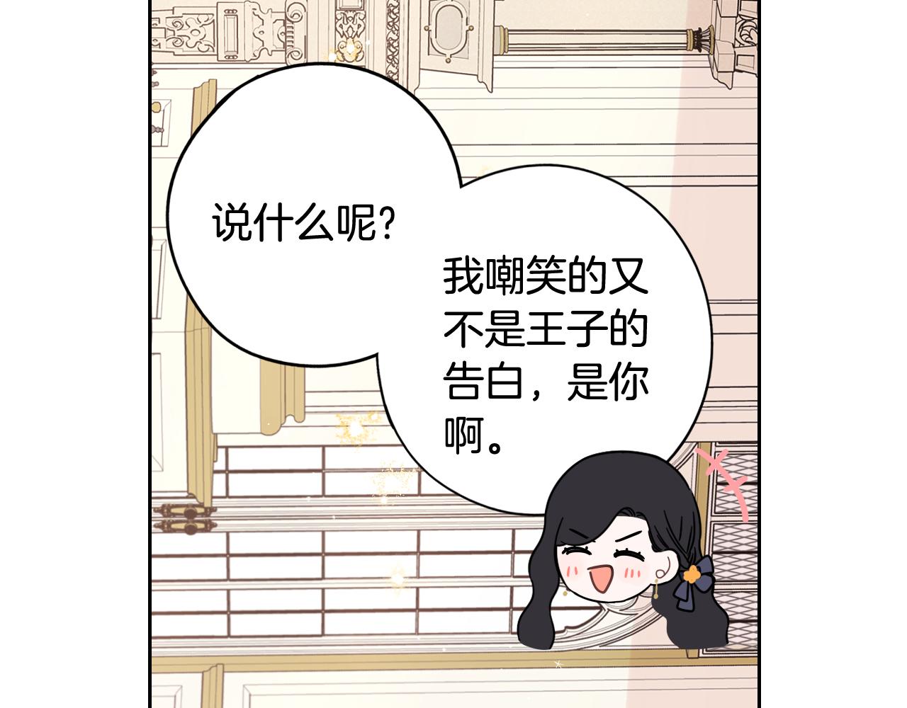 第74话无处安放的魅力50