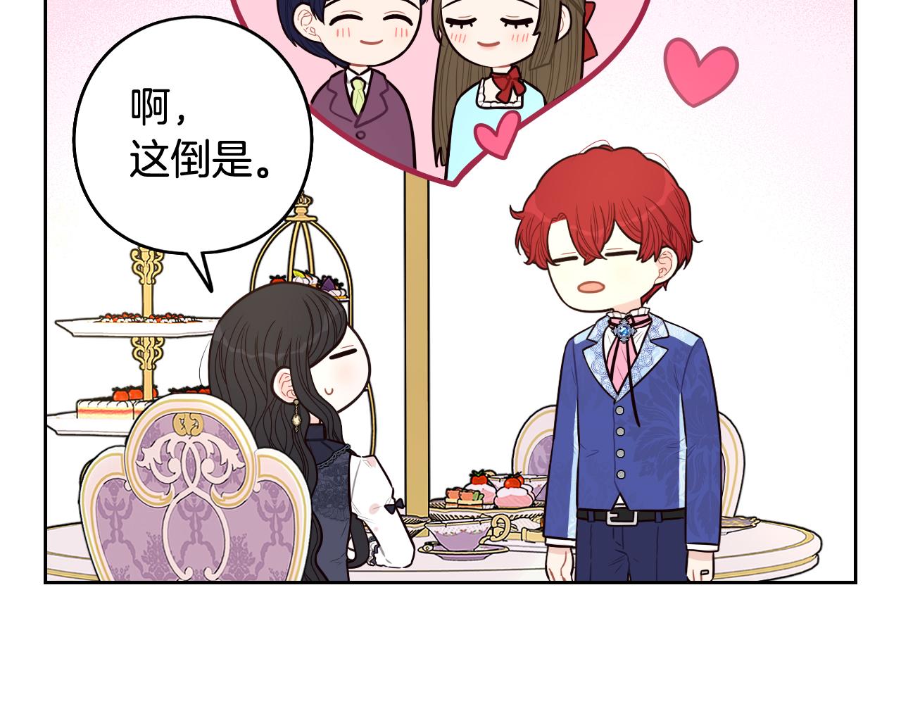 第74话无处安放的魅力100