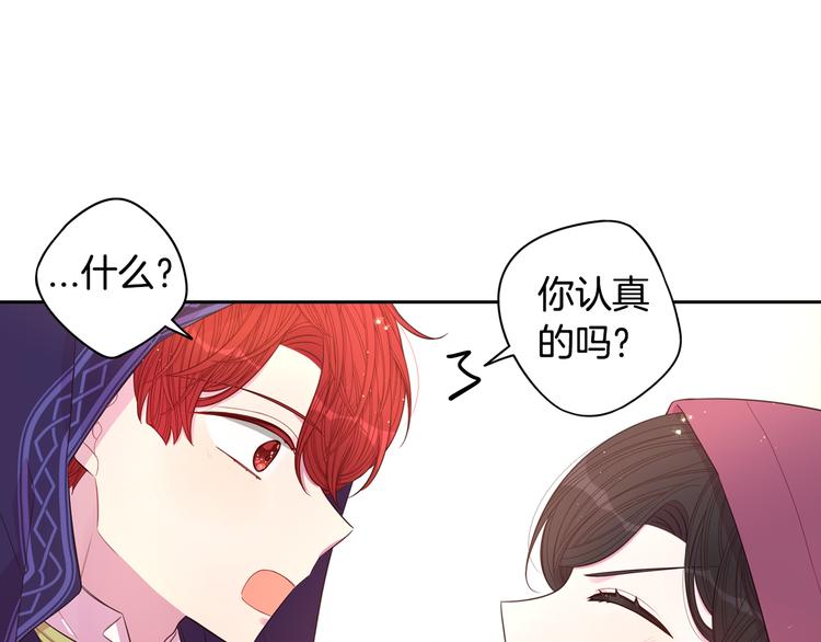 第49话 女侠求放过！82