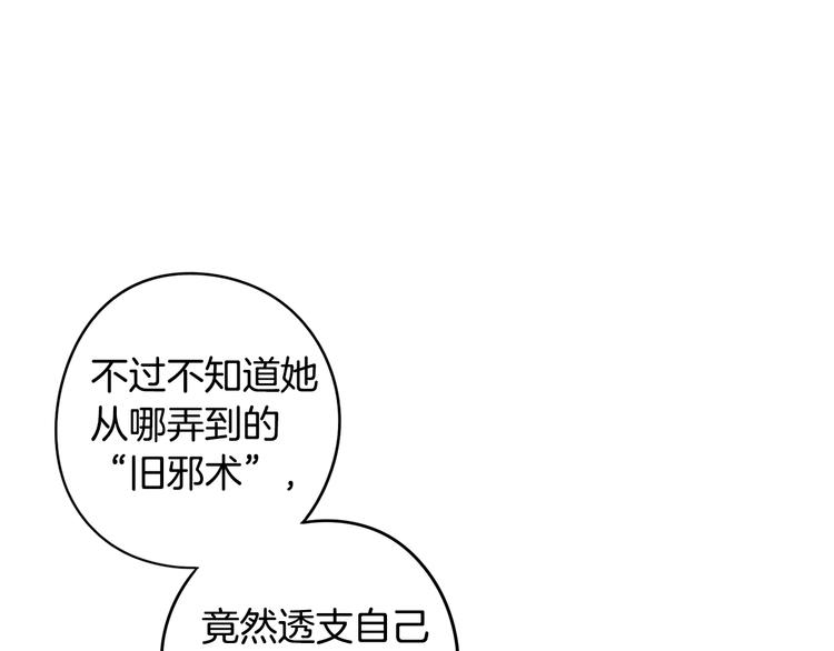 第46话 少女啊~签订契约吧47