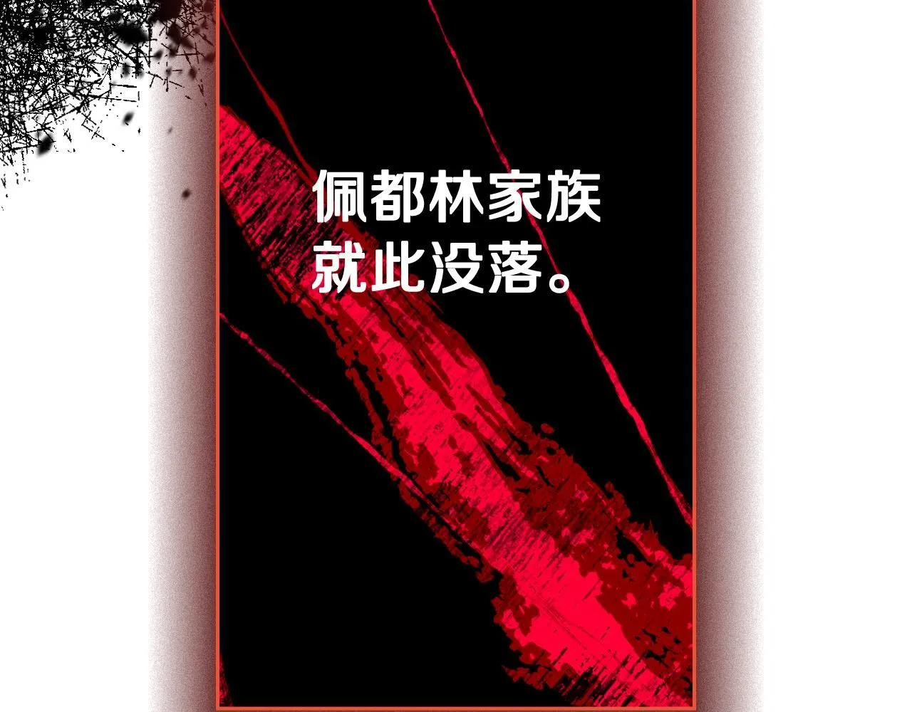 第106话 只有我46