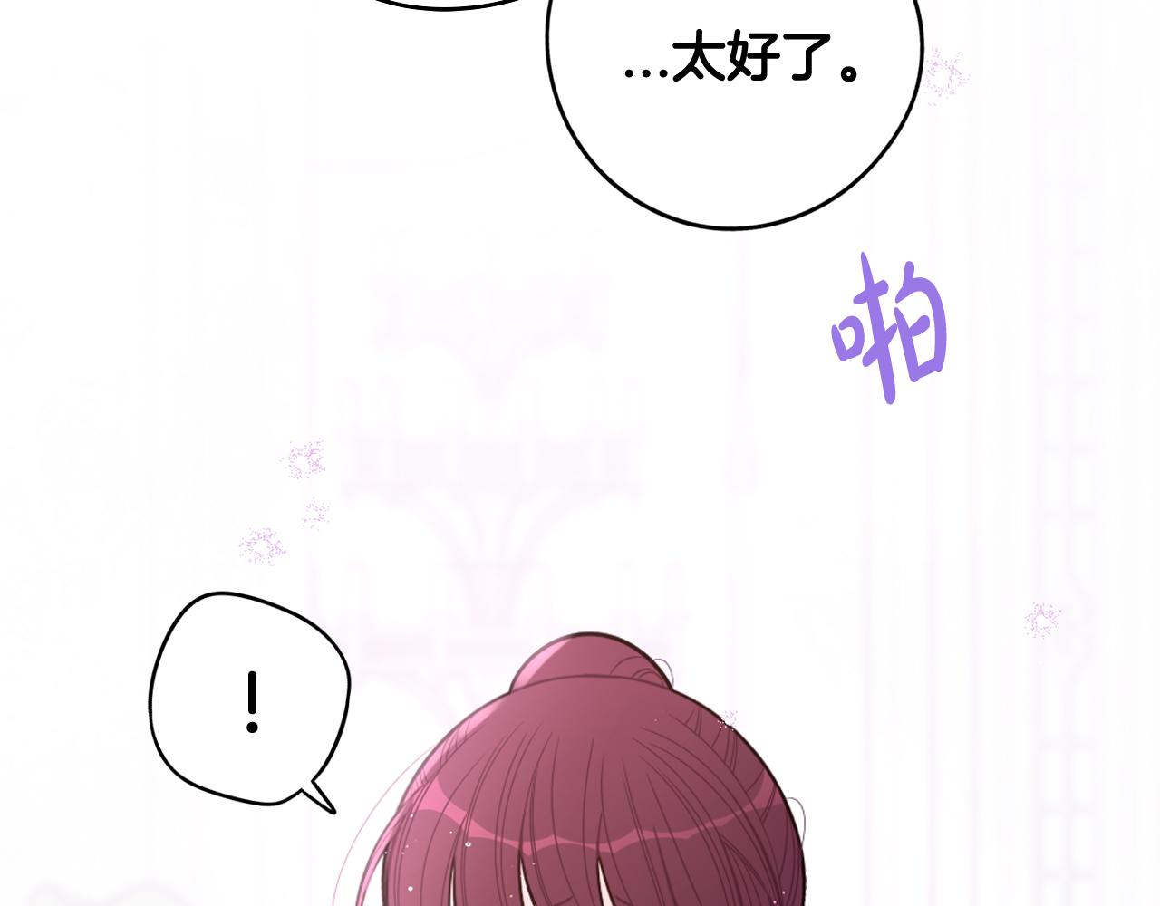第71话我应该在车底105