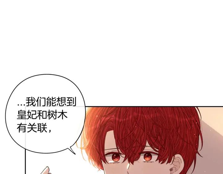 第21话 木香的源头78