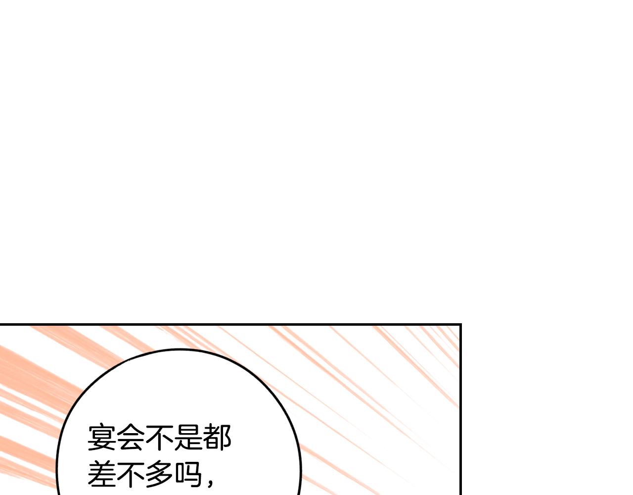 第87话 颜值即攻击29