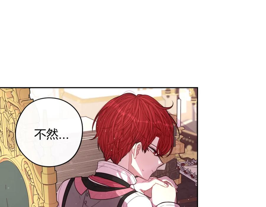 第59话 你是不是玩我48