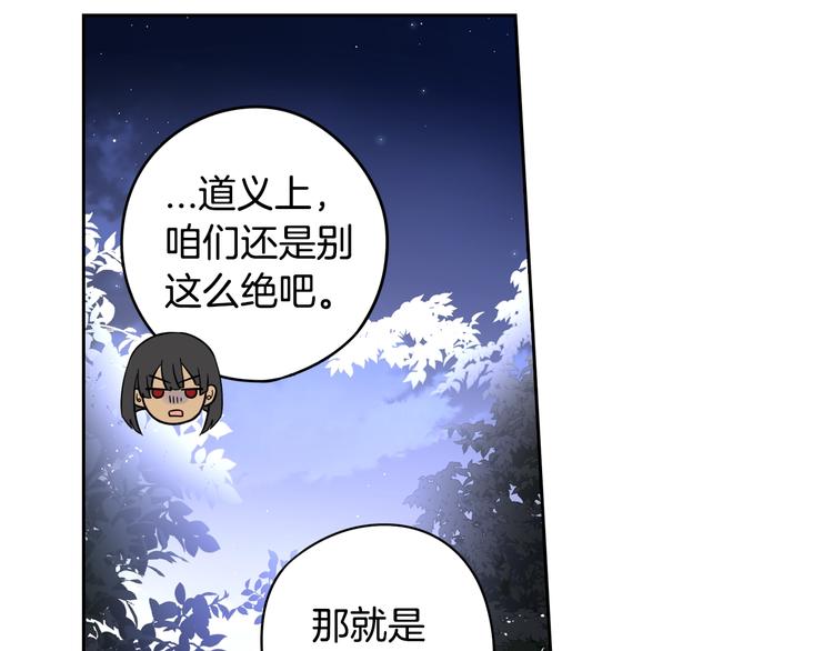 第46话 少女啊~签订契约吧93