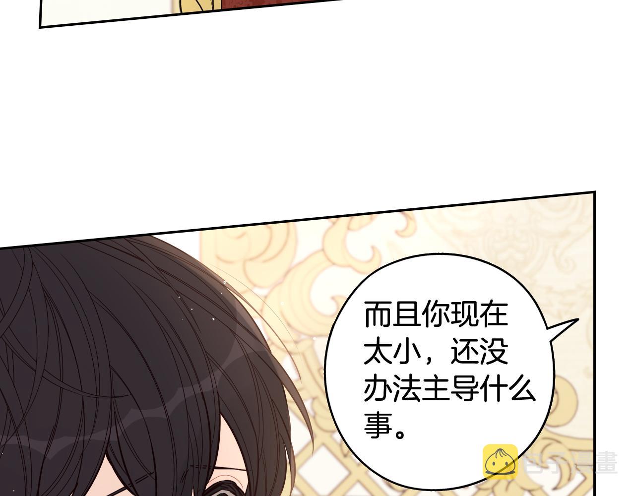 第79话 无法说后悔了127
