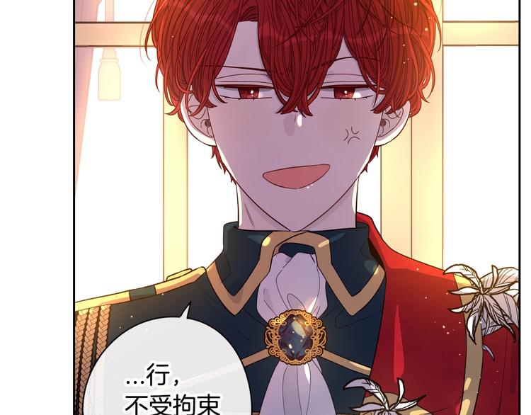 第3话 高超的起名技巧51