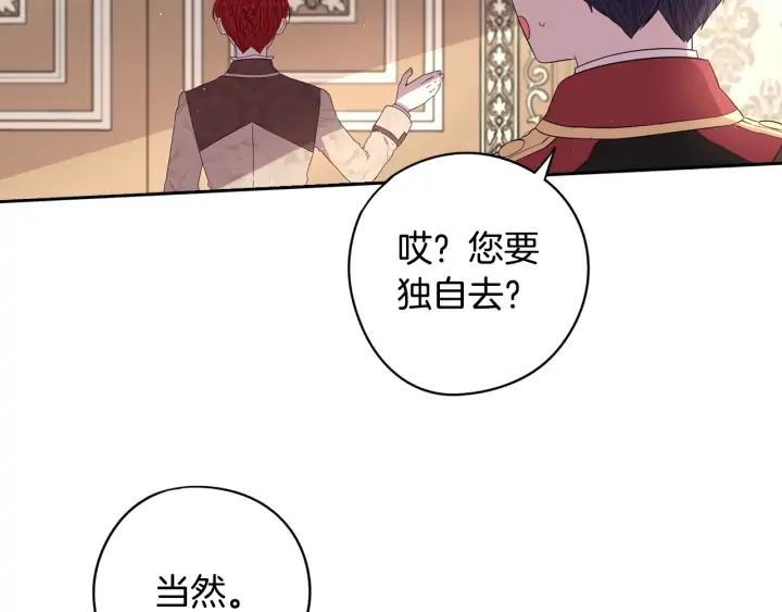 第25话 恋人游戏105