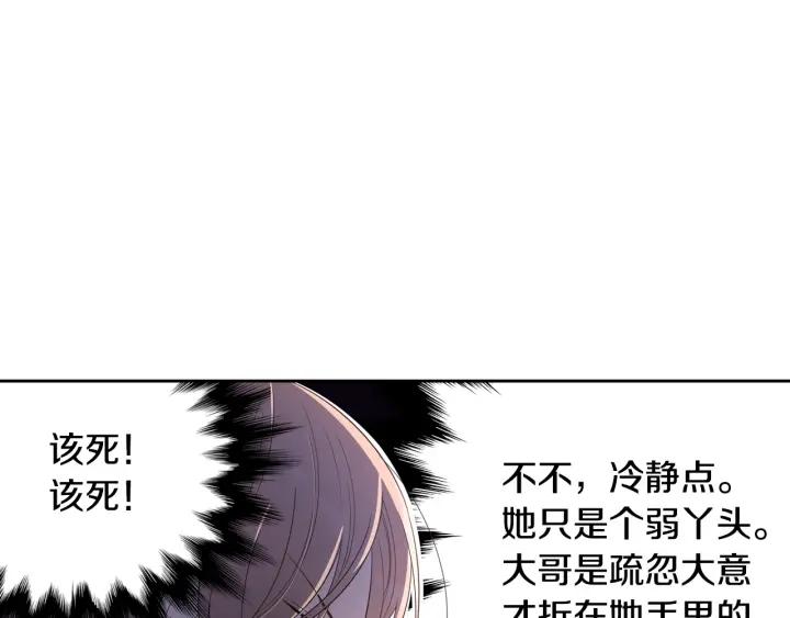 第7话 幕后黑手竟是她？71