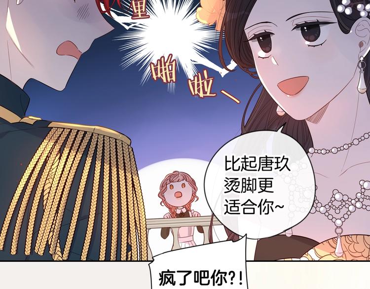 序章 离婚吧皇太子！28