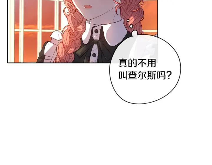 第6话 危险的情书108