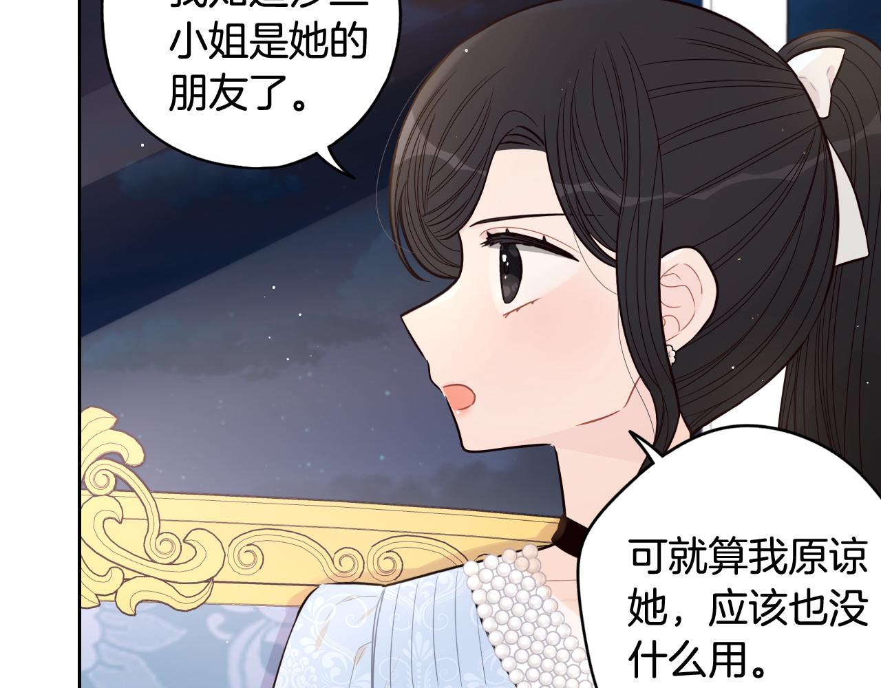 第68话 冰释前嫌？69
