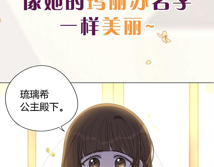 序章 离婚吧皇太子！8