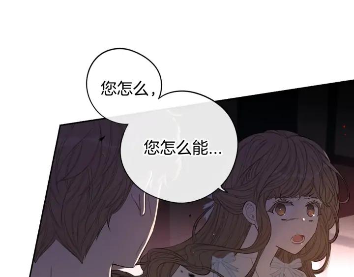 第24话 结盟？8