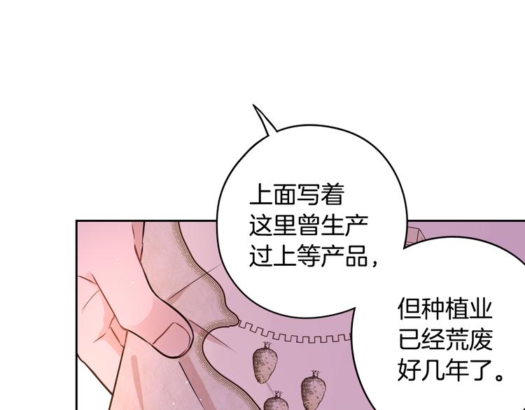 第48话 你不对劲8