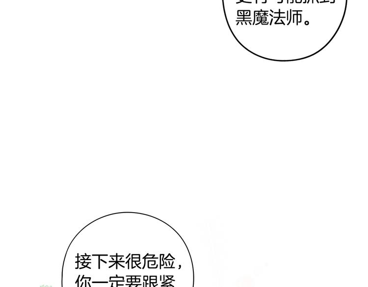 第52话 我睡了？我装的！99