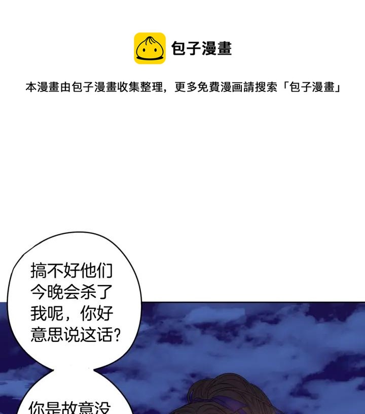 第7话 幕后黑手竟是她？93