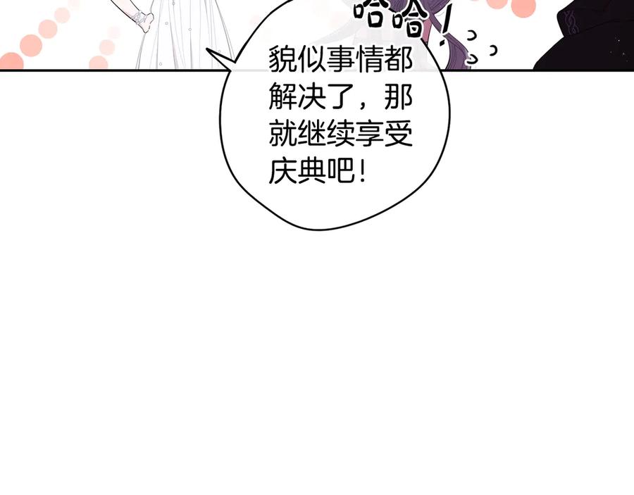第37话 同游庆典38